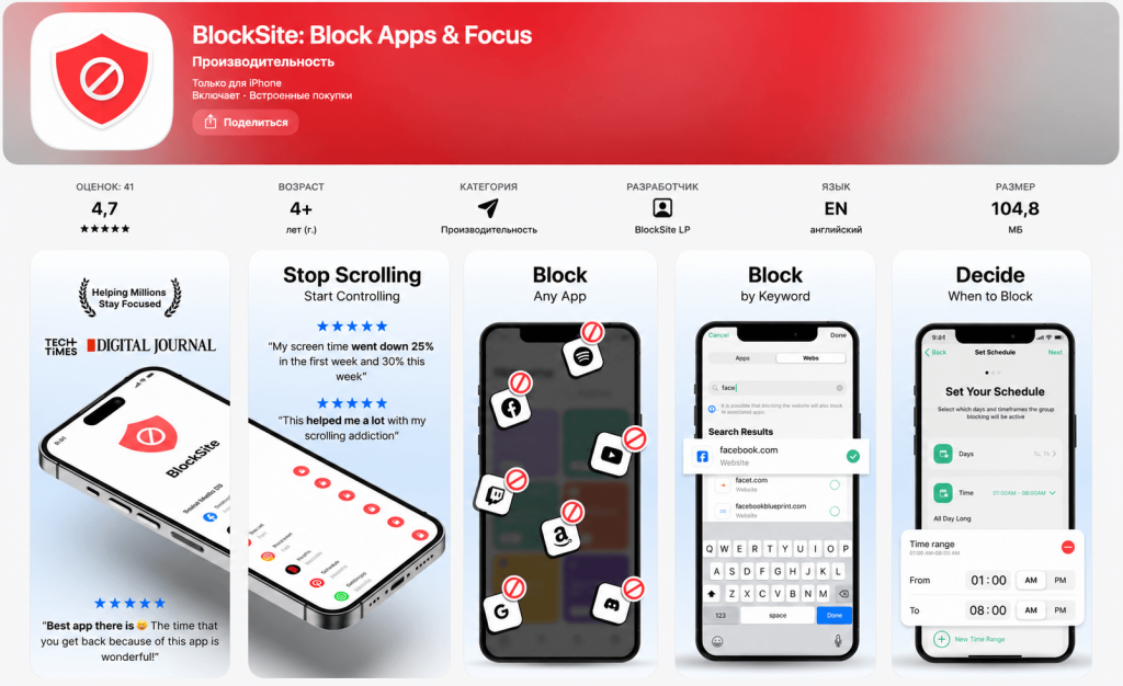 free app blocker