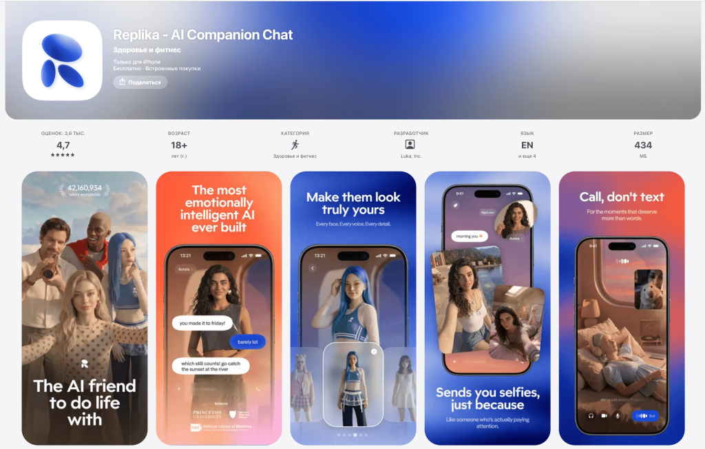 replika ai sexting